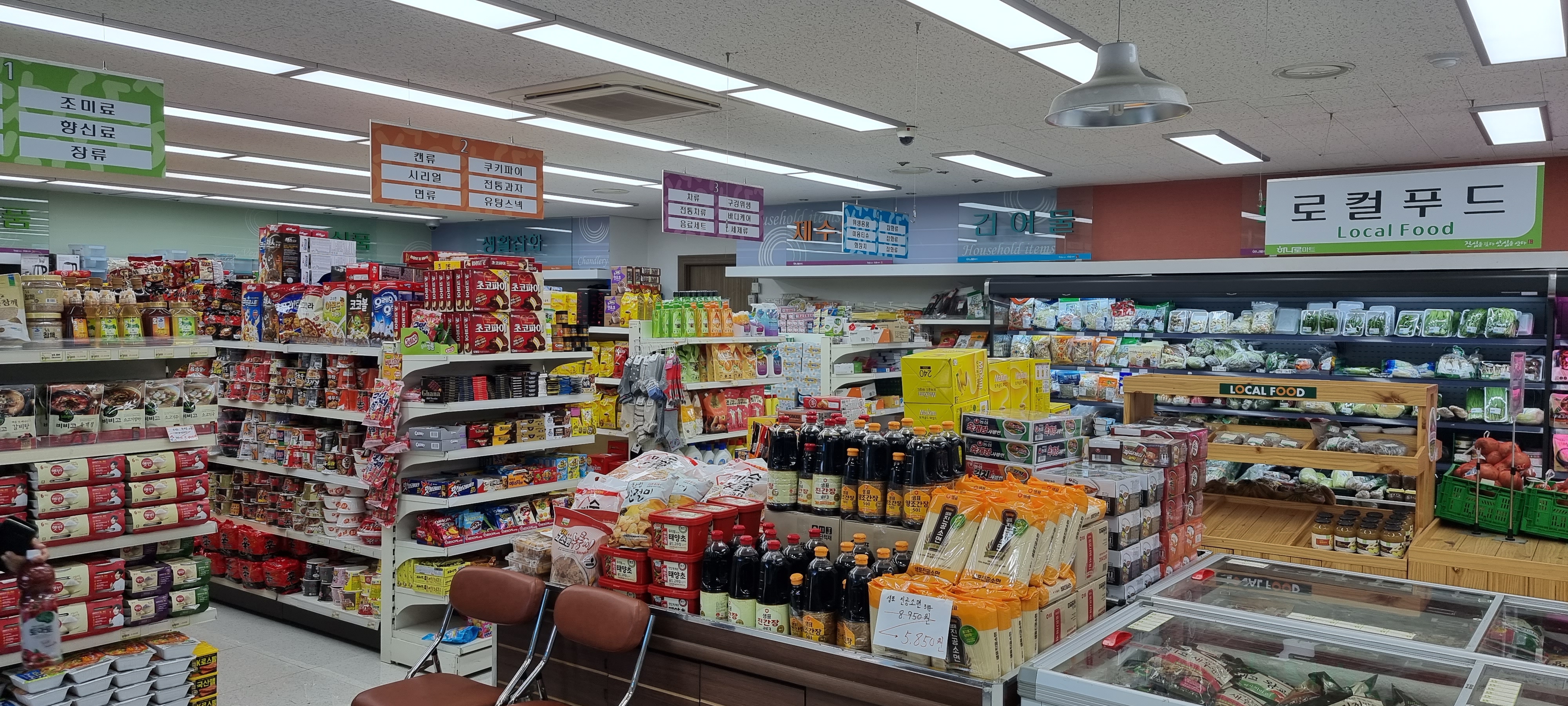 하나로마트 내부 전경