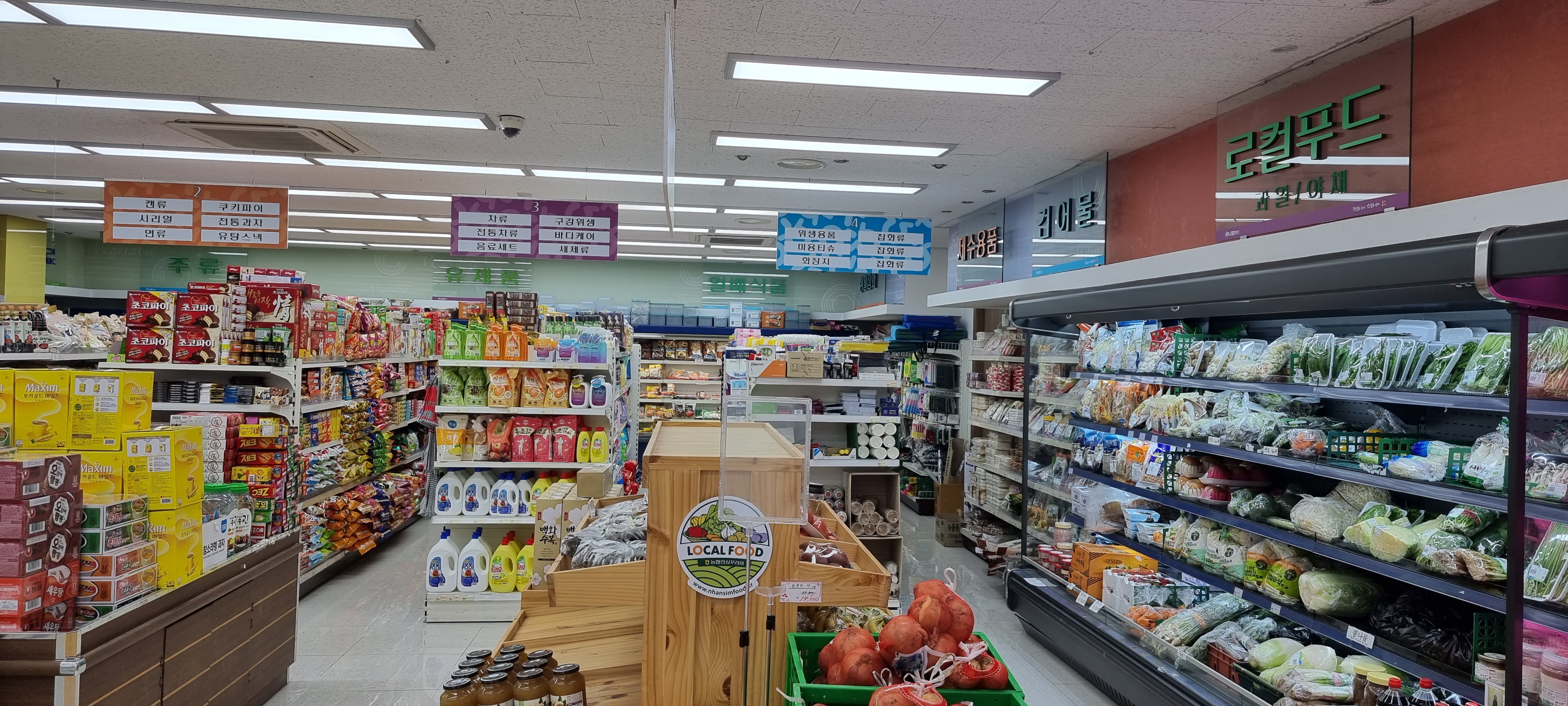 하나로마트 로컬푸드