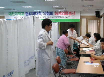 지역주민을 위한 한방 진료 실시