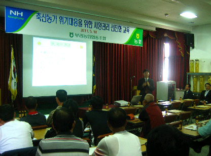 축산농가 위기 대응을 위한 사양관리 교육 실시